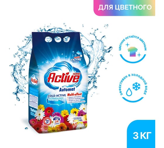 Стиральный порошок Home Active Automat 3 кг H100-1003
