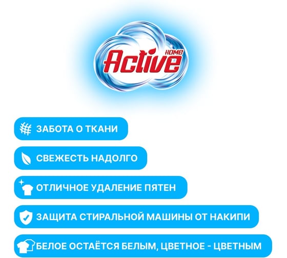 Стиральный порошок Home Active Automat 3 кг H100-1003