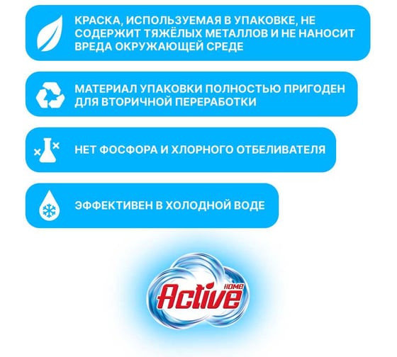 Стиральный порошок Home Active Automat 3 кг H100-1003