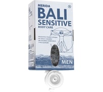 Пенящееся жидкое мыло Merida BALI SENSITIVE MAN картридж 700 г. LFT206