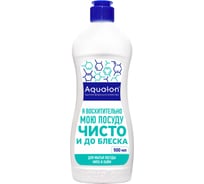 Средство для мытья посуды AQUALON 500 мл, мята и лайм, 206859