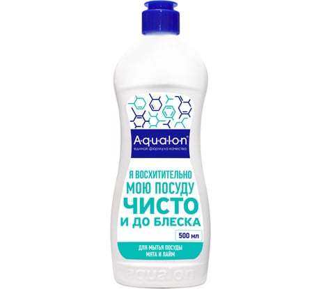Средство для мытья посуды AQUALON 500 мл, мята и лайм, 206859
