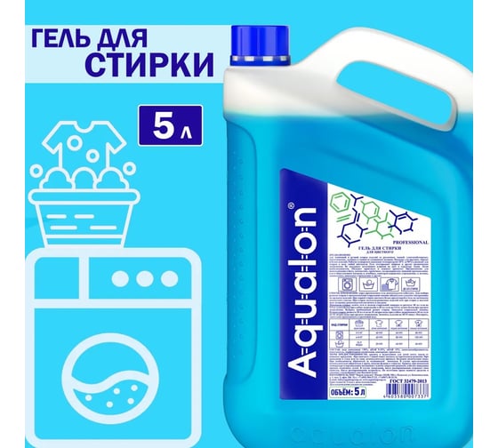 Гель для стирки AQUALON 5 л, для цветного 207337