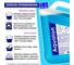Гель для стирки AQUALON 5 л, для цветного 207337 4