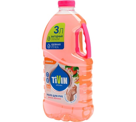 Жидкое мыло TIVIN  AROMA Дикое яблоко TAS3WA24