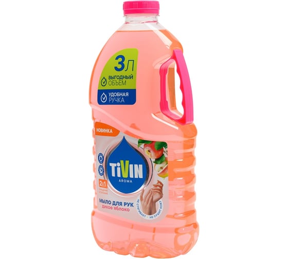 Жидкое мыло TIVIN  AROMA Дикое яблоко TAS3WA24