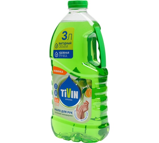Жидкое мыло TIVIN AROMA Зеленый мандарин TAS3GM24
