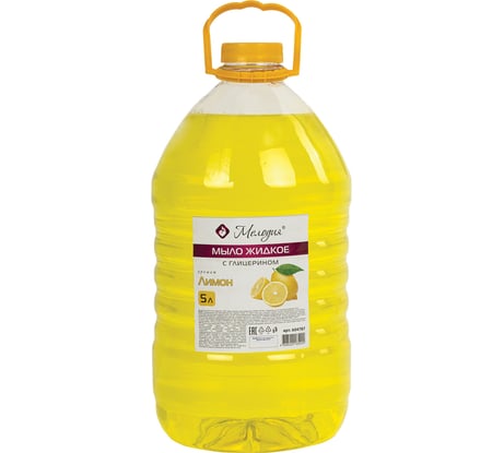 Жидкое мыло МЕЛОДИЯ Лимон, 5л, с глицерином, ПЭТ 604787