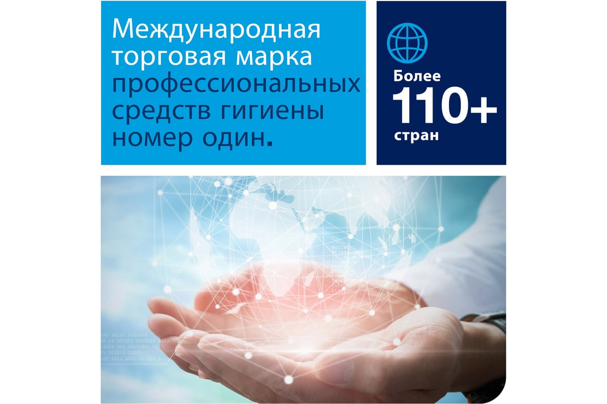 Жидкое мягкое мыло-пена TORK S4 1 л 520501 21653 - выгодная цена ...