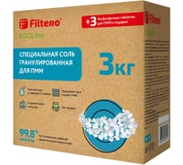 Специальная гранулированная соль FILTERO ECOline д/ПММ 3 кг + 3 таблетки, арт. 727