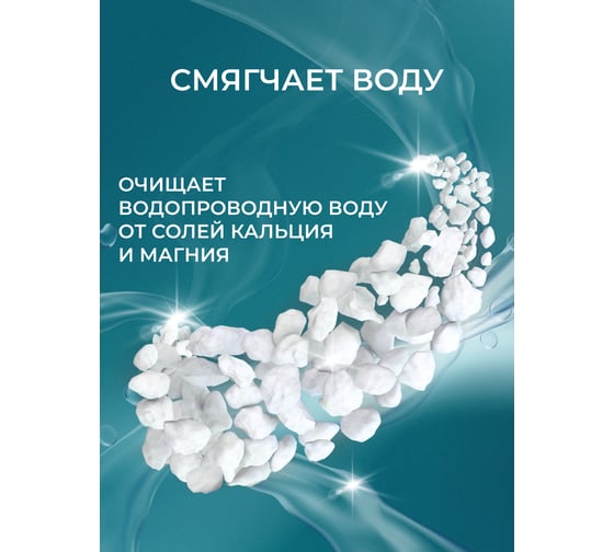 Специальная гранулированная соль FILTERO ECOline д/ПММ 3 кг + 3 таблетки, арт. 727