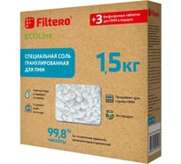 Специальная соль гранулированная FILTERO ECOline д/ПММ 1,5кг + 3 таблетки 726