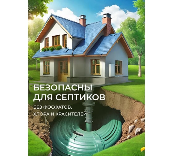 Специальная соль гранулированная FILTERO ECOline д/ПММ 1,5кг + 3 таблетки 726