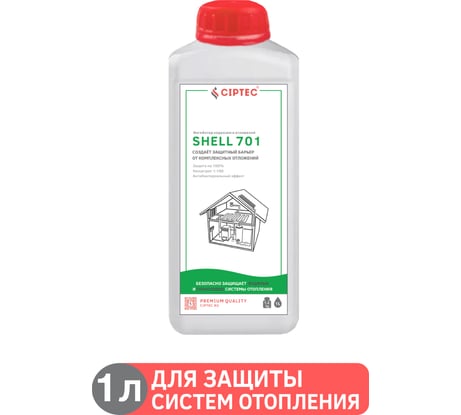 Ингибитор для защиты водных и гликолевых систем отопления от комплексных отложений CIPTEC SHELL 701 1 л (1,1 кг) shell701-1 ciptecshell701-1