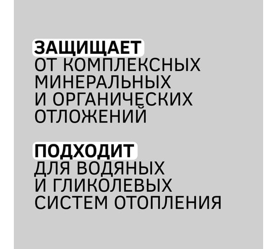 Ингибитор для защиты водных и гликолевых систем отопления от комплексных отложений CIPTEC SHELL 701 1 л (1,1 кг) shell701-1 ciptecshell701-1