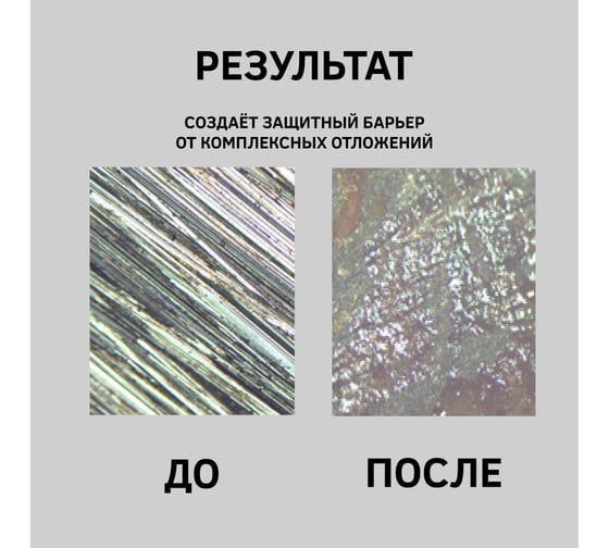 Ингибитор для защиты водных и гликолевых систем отопления от комплексных отложений CIPTEC SHELL 701 1 л (1,1 кг) shell701-1 ciptecshell701-1