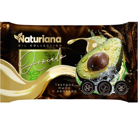 Туалетное штампованное мыло ММК NATURIANA 100 гр, с маслом авокадо марки Ординарное МКТУ5224