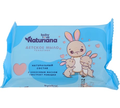 Туалетное штампованное мыло ММК NATURIANA 100 гр, детское голубая упаковка МКТУ5424