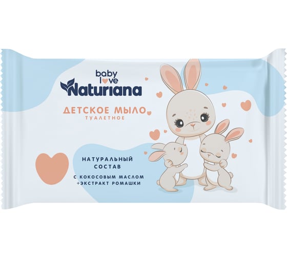 Туалетное штампованное мыло ММК NATURIANA 100 гр, детское голубая упаковка МКТУ5424
