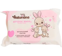 Туалетное штампованное мыло ММК NATURIANA 100 гр, детское розовая упаковка МКТУ5324