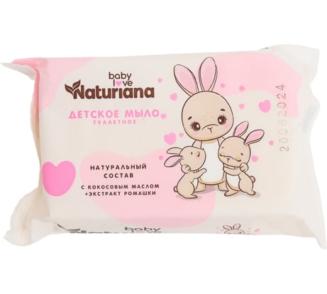 Туалетное штампованное мыло ММК NATURIANA 100 гр, детское розовая упаковка МКТУ5324