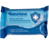 Туалетное штампованное мыло ММК NATURIANA 100 гр. антибактериальное МКТУ5524