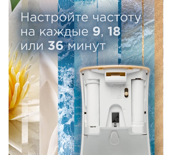 Основной блок GLADE Automatic Лазурная волна и магнолия, 269 мл 864989