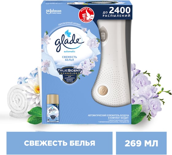 Основной блок GLADE Automatic Свежесть белья, 269 мл 864988