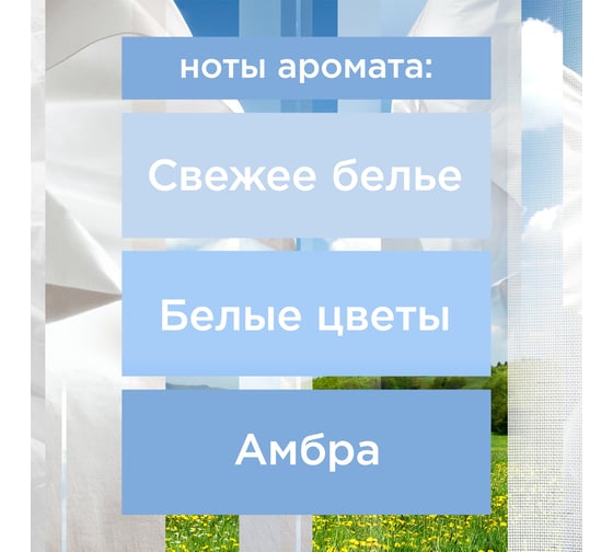 Основной блок GLADE Automatic Свежесть белья, 269 мл 864988
