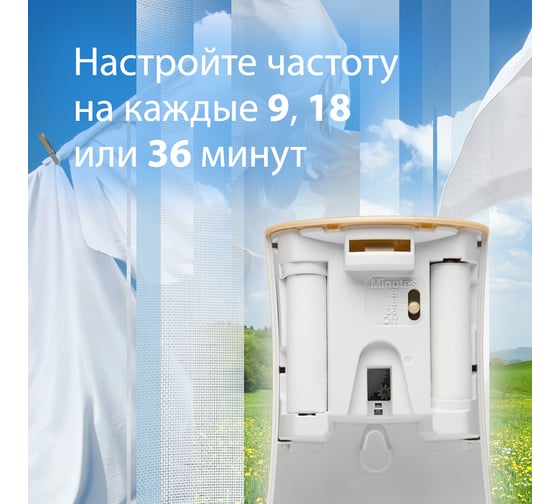 Основной блок GLADE Automatic Свежесть белья, 269 мл 864988
