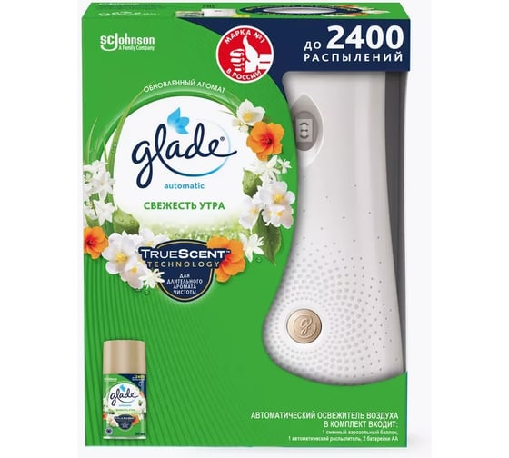 Основной блок GLADE Automatic Свежесть утра, 269 мл 864990 35991036