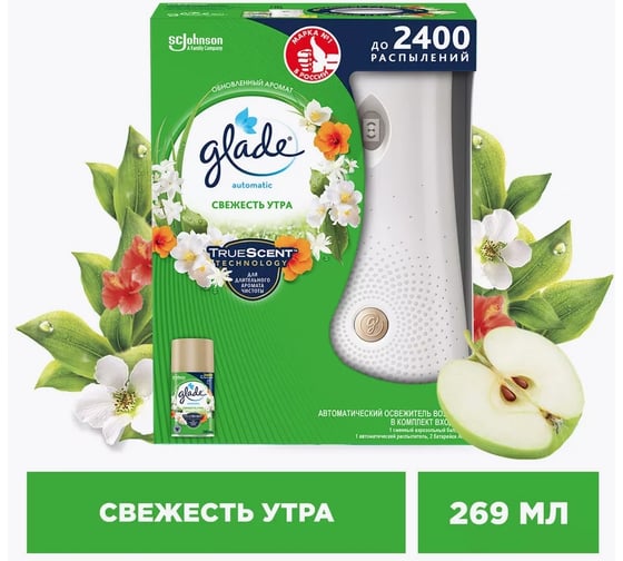 Основной блок GLADE Automatic Свежесть утра, 269 мл 864990