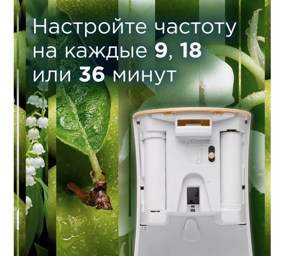 Основной блок GLADE Automatic Свежесть утра, 269 мл 864990