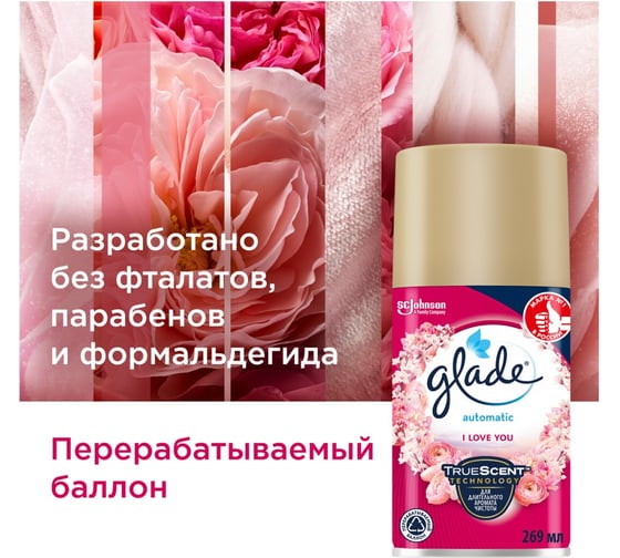 Сменный баллон GLADE Automatic I LOVE YOU, 269 мл 865015