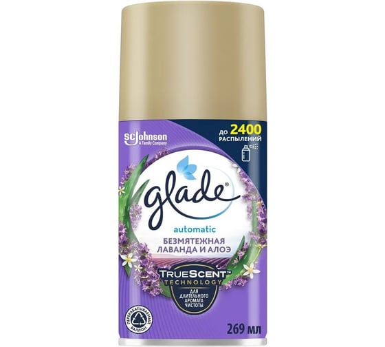 Сменный баллон GLADE Automatic Безмятежная лаванда и алоэ, 269 мл 356761