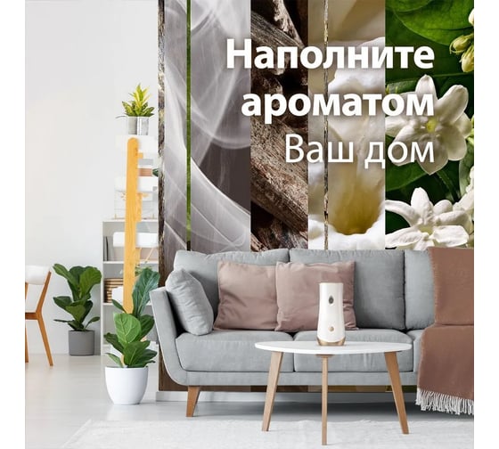 Сменный баллон GLADE Automatic Восточные пряности и дерево уд, 269 мл, RU 864985