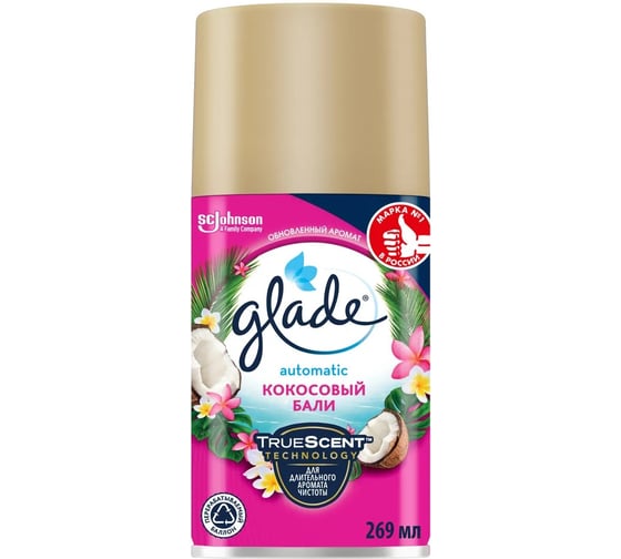 Сменный баллон GLADE Automatic Кокосовый Бали, 269 мл 864981
