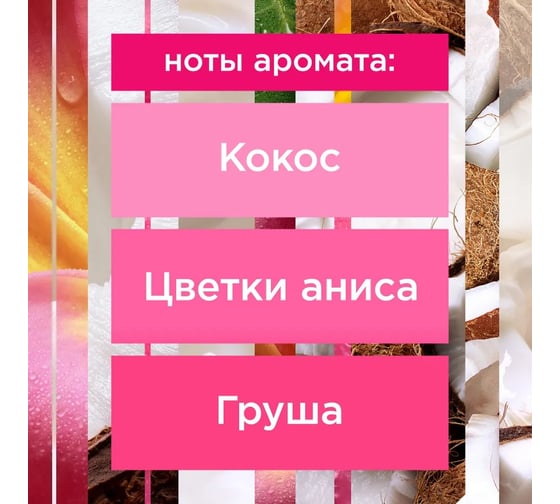 Сменный баллон GLADE Automatic Кокосовый Бали, 269 мл 864981