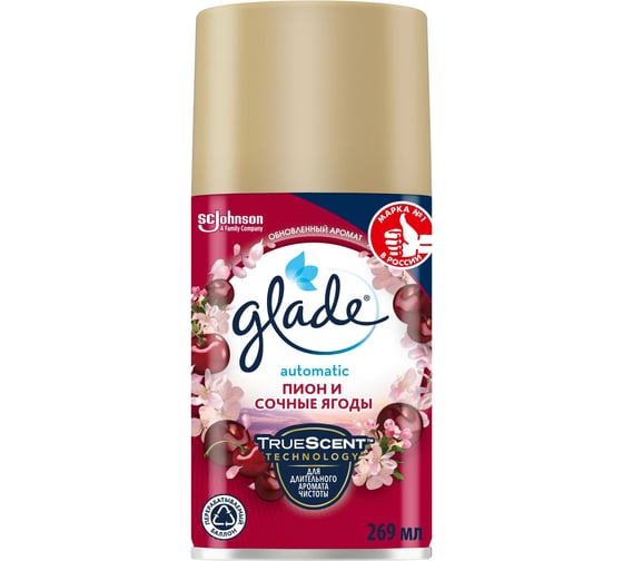 Сменный баллон GLADE Automatic Пион и сочные ягоды, 269 мл 864977