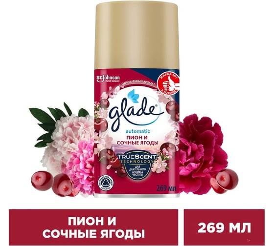 Сменный баллон GLADE Automatic Пион и сочные ягоды, 269 мл 864977