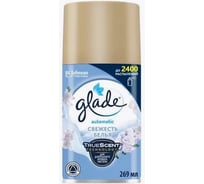 Сменный баллон GLADE Automatic Свежесть белья, 269 мл 864976 35991156