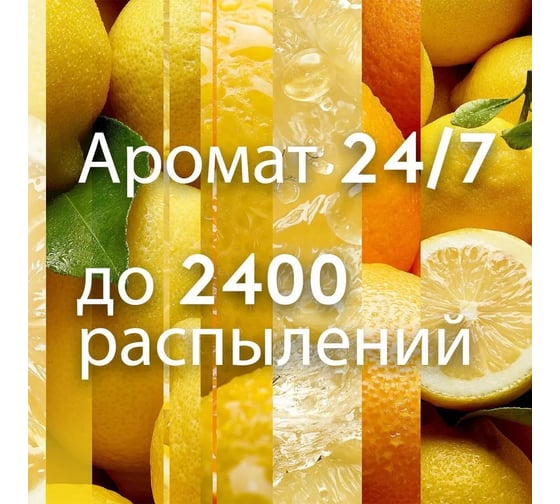 Сменный баллон GLADE Automatic Сицилийский лимонад и мята, 269 мл 864982