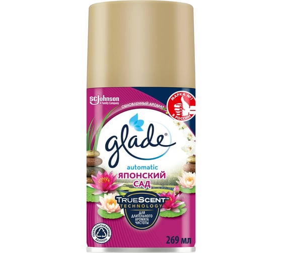 Сменный баллон GLADE Automatic Японский сад, 269 мл 864980 1