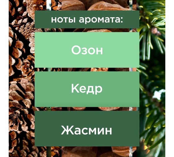 Аэрозоль GLADE Антитабак, 300 мл 864960