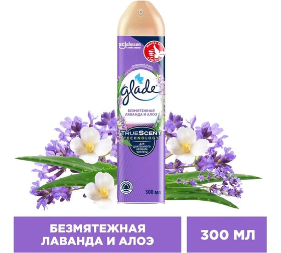 Аэрозоль GLADE Безмятежная лаванда и алоэ, 300 мл 864958