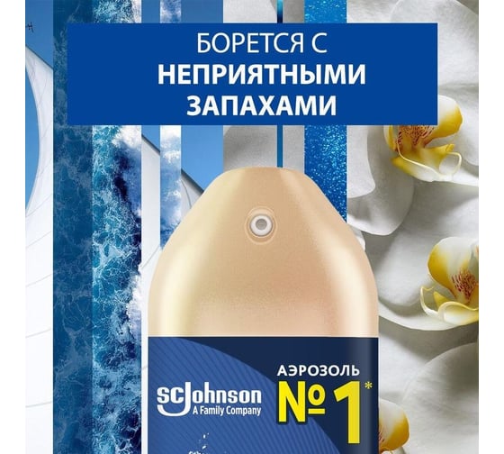 Аэрозоль GLADE Лазурная волна и Магнолия, 300 мл 864950