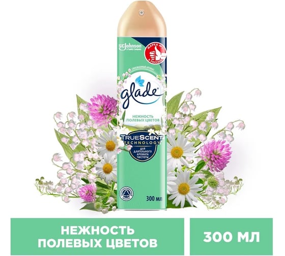 Аэрозоль GLADE Нежность полевых цветов, 300 мл 864952