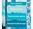 Аэрозоль GLADE Океанский оазис, 300 мл 864928 2