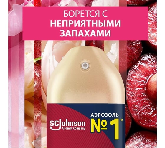 Аэрозоль GLADE Пион и сочные ягоды, 300 мл 864932