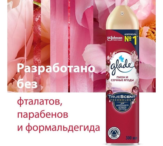 Аэрозоль GLADE Пион и сочные ягоды, 300 мл 864932